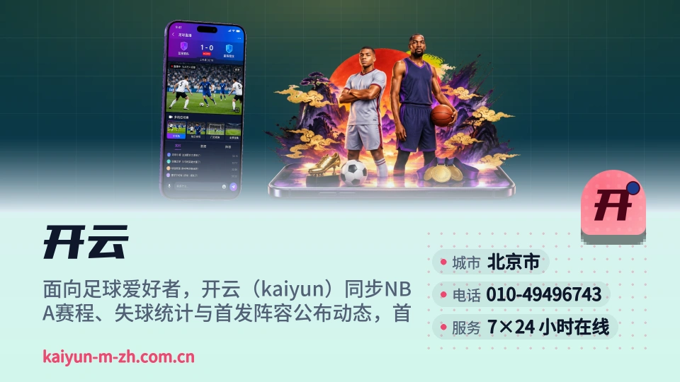 走近开云