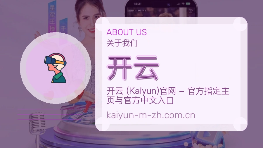 开云服务与体验